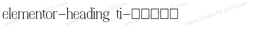 elementor-heading ti字体转换